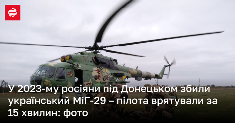 У 2023 році неподалік Донецька російські сили збили український винищувач МіГ-29 - пілота вдалося врятувати за 15 хвилин: фотографії події.