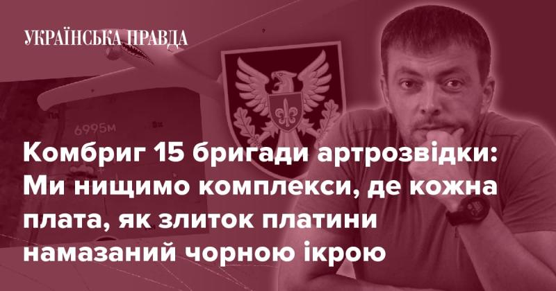 Командир 15-ї бригади артилерійської розвідки: Ми знищуємо установки, де кожна плата коштує як злиток платини, покритий чорною ікрою