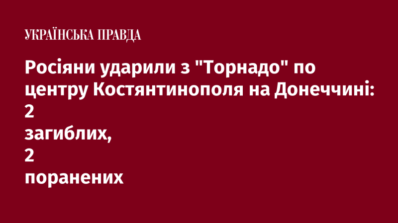 Російські війська вдарили з системи 