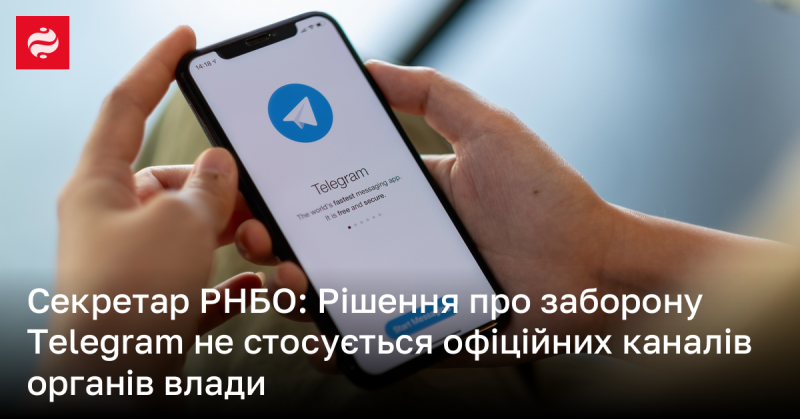 Секретар РНБО: Заборона Telegram не поширюється на офіційні канали державних установ.