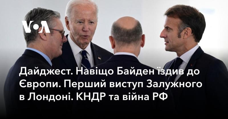 Огляд подій. Чому Байден відвідав Європу? Перший виступ Залужного у Лондоні. КНДР і конфлікт в Росії.