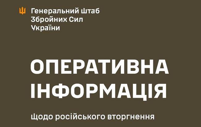 Актуальні дані на 16:00 1 листопада 2024 року про російське вторгнення - Новини Весь Харків.